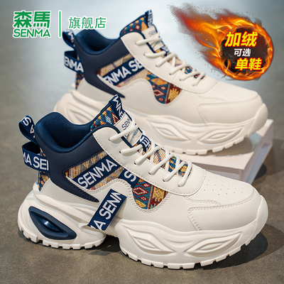 SENMA/森马官方旗舰老爹鞋男
