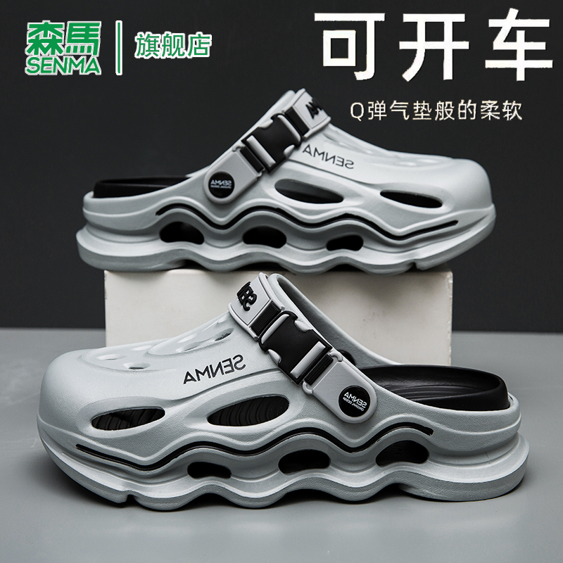 森马洞洞鞋男夏季外穿防滑防臭包头拖鞋厚底两用开车运动沙滩凉鞋