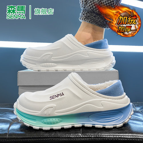 SENMA/森马官方旗舰棉拖鞋男