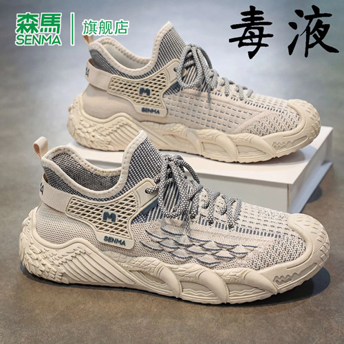 SENMA/森马官方旗舰运动鞋男