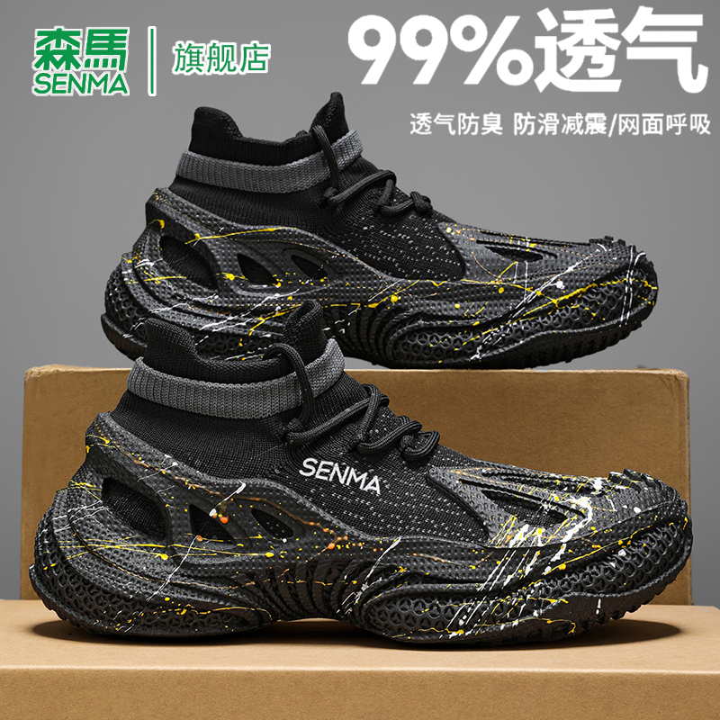SENMA/森马官方旗舰老爹鞋男