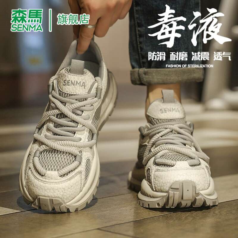 SENMA/森马官方旗舰老爹鞋男