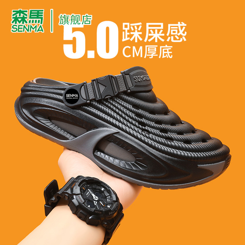 森马洞洞鞋男款夏季2026新款厚底踩屎感沙滩凉鞋可开车包头拖鞋男