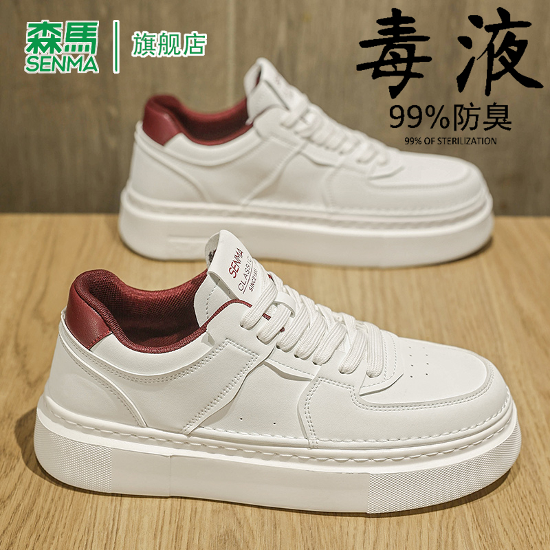 SENMA/森马官方旗舰板鞋男