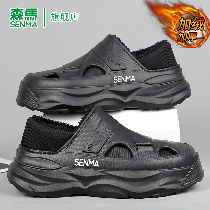 SENMA/森马官方旗舰包头拖男