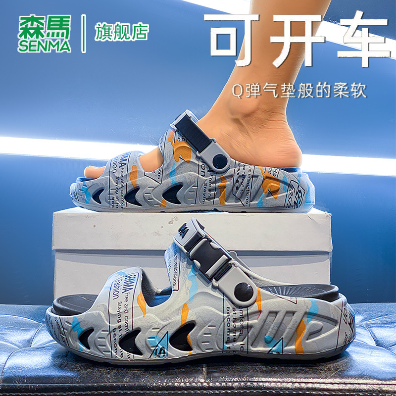 森马一字拖鞋男夏季2026新款时尚轻便外穿开车钓鱼两用软底凉鞋男