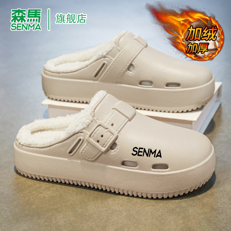 SENMA/森马官方旗舰棉拖鞋男