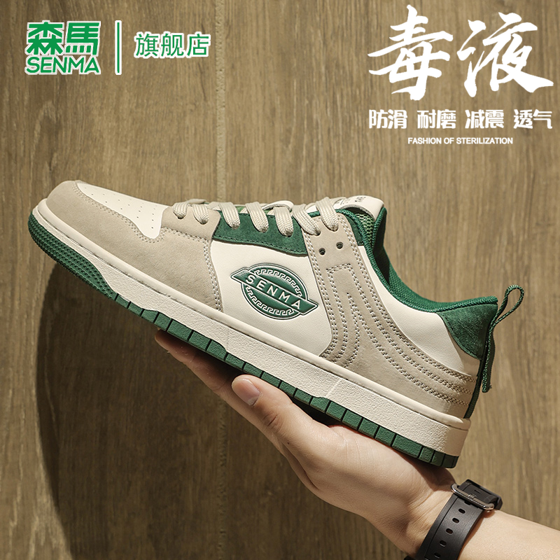 SENMA/森马官方旗舰休闲板鞋男