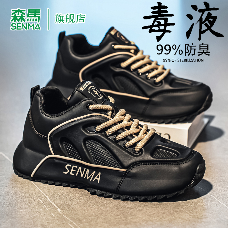 SENMA/森马官方旗舰休闲运动鞋男