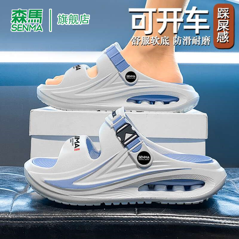 森马沙滩鞋男夏季简约潮流轻便可开车凉鞋超软踩屎感休闲一字拖鞋