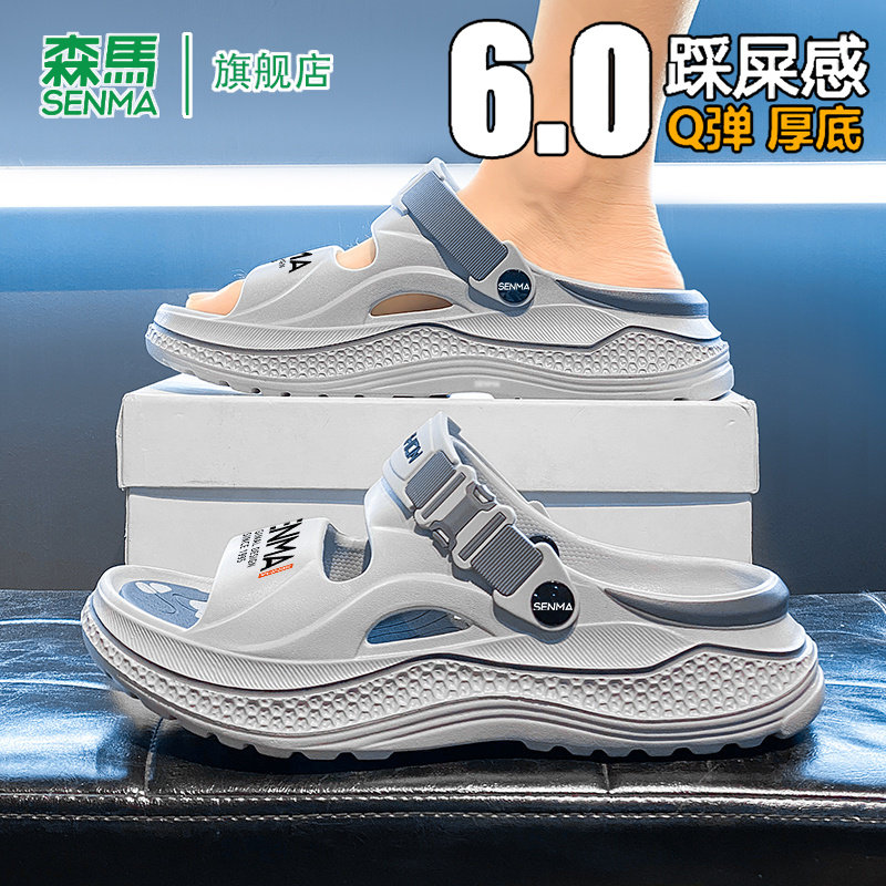 SENMA/森马官方旗舰拖鞋男