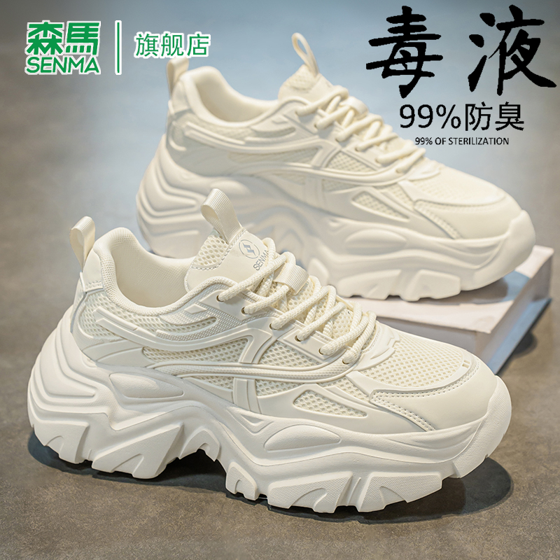 SENMA/森马官方旗舰老爹鞋男