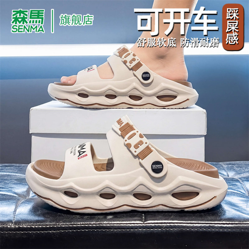 SENMA/森马官方旗舰拖鞋男