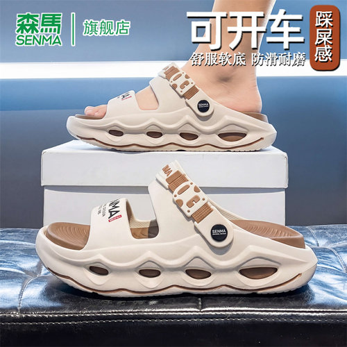 SENMA/森马官方旗舰拖鞋男