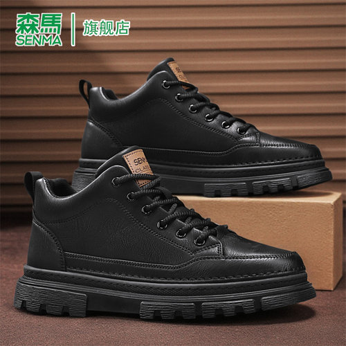SENMA/森马官方旗舰板鞋男