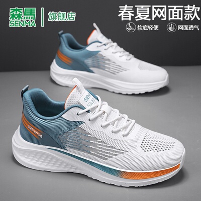 SENMA/森马官方旗舰休闲鞋男