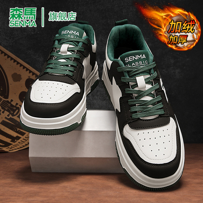 SENMA/森马官方旗舰休闲板鞋男