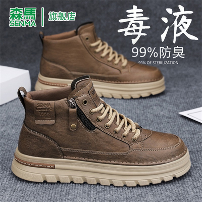 SENMA/森马官方旗舰男鞋