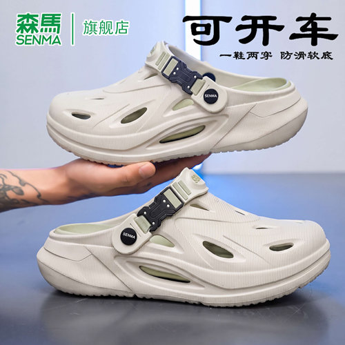 SENMA/森马官方旗舰凉鞋男