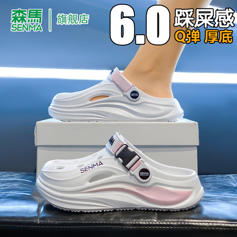 森马洞洞鞋男夏季新款简约百搭可开车包头拖鞋软底踩屎感沙滩凉鞋