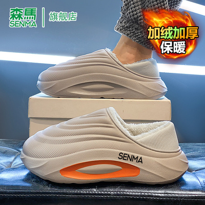 SENMA/森马官方旗舰棉鞋男