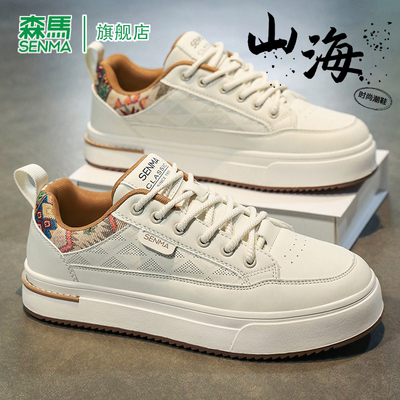 SENMA/森马官方旗舰板鞋男