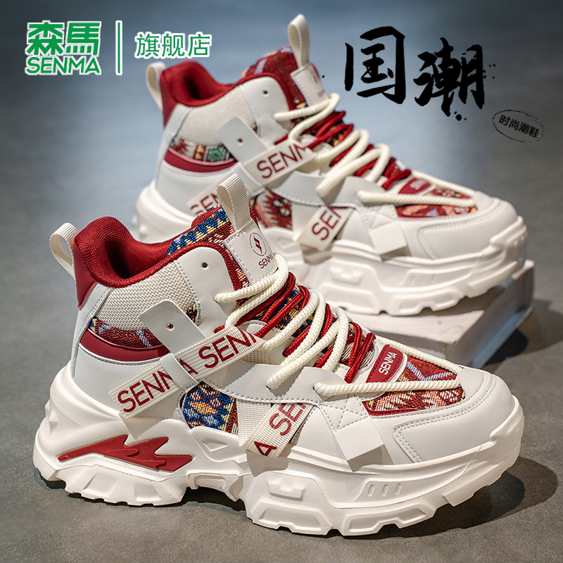 SENMA/森马官方旗舰老爹鞋男