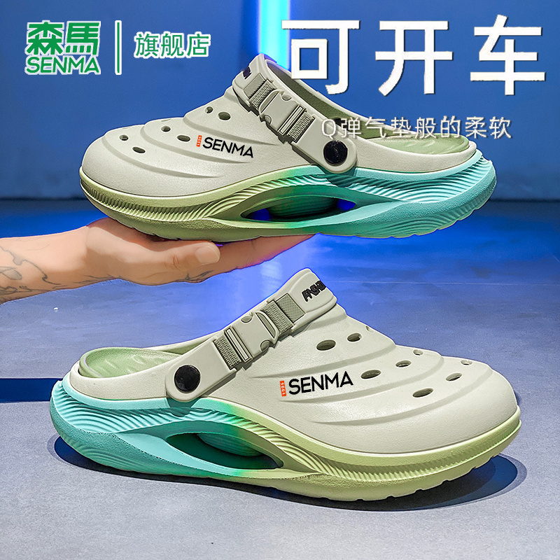 SENMA/森马官方旗舰店男鞋洞洞鞋