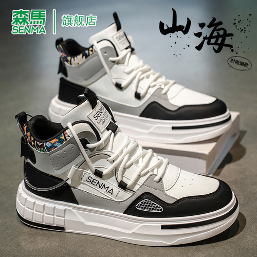 SENMA/森马官方旗舰板鞋男