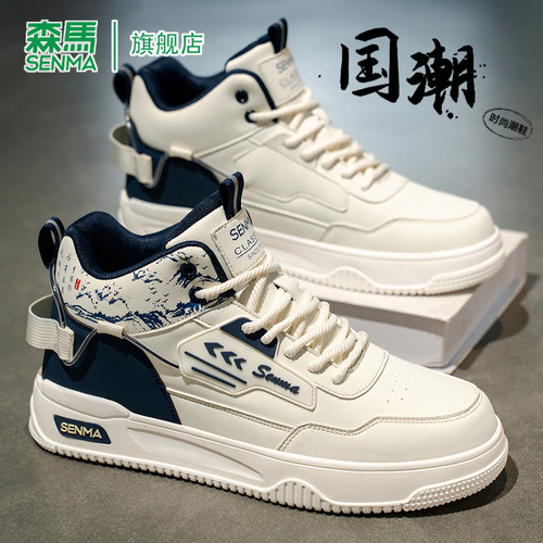 SENMA/森马官方旗舰板鞋男