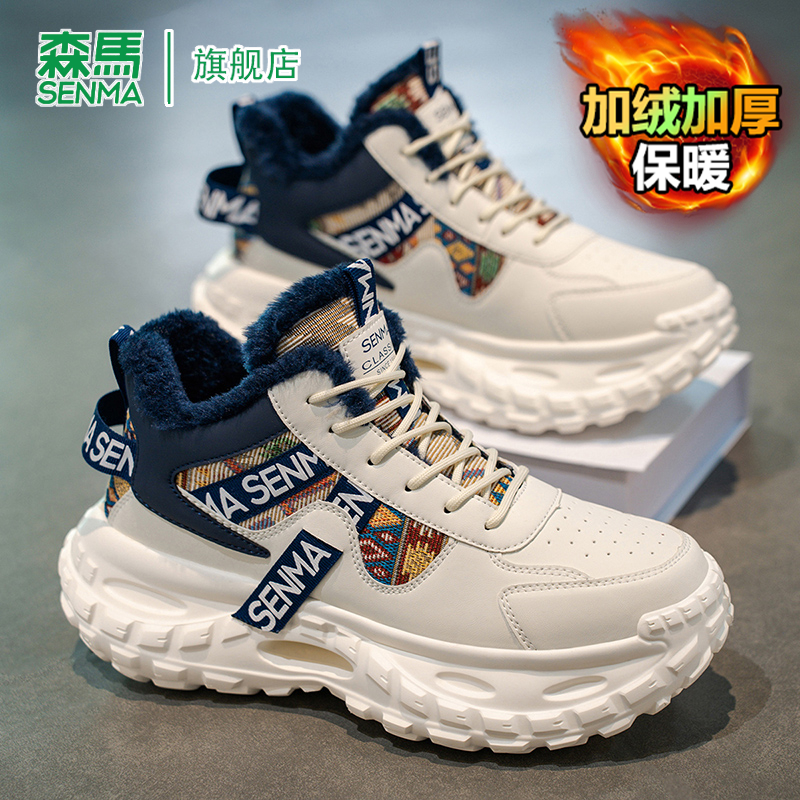 SENMA/森马官方旗舰休闲运动鞋男