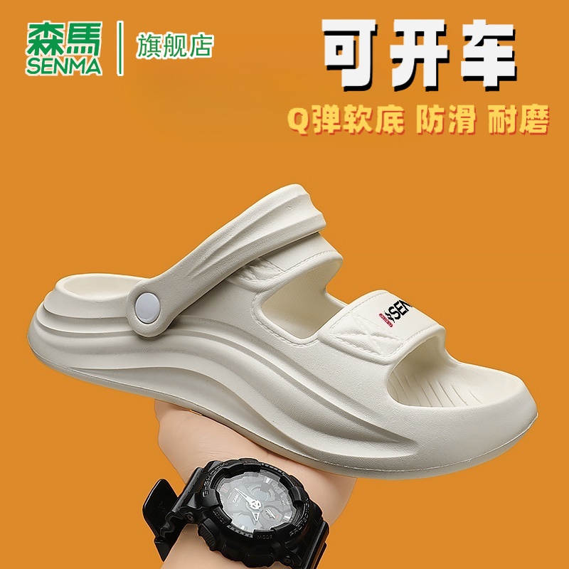 森马外穿男鞋夏季新款2025青少年防滑防臭耐磨高颜值时尚休闲凉鞋