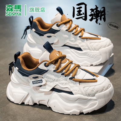 SENMA/森马官方旗舰老爹鞋男
