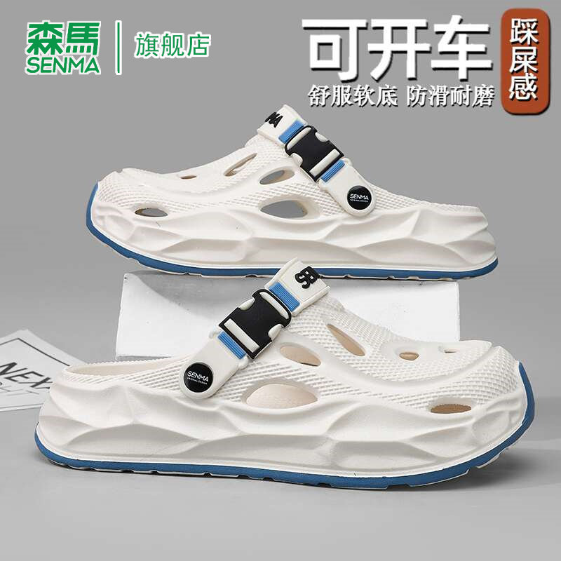 SENMA/森马官方旗舰凉鞋男