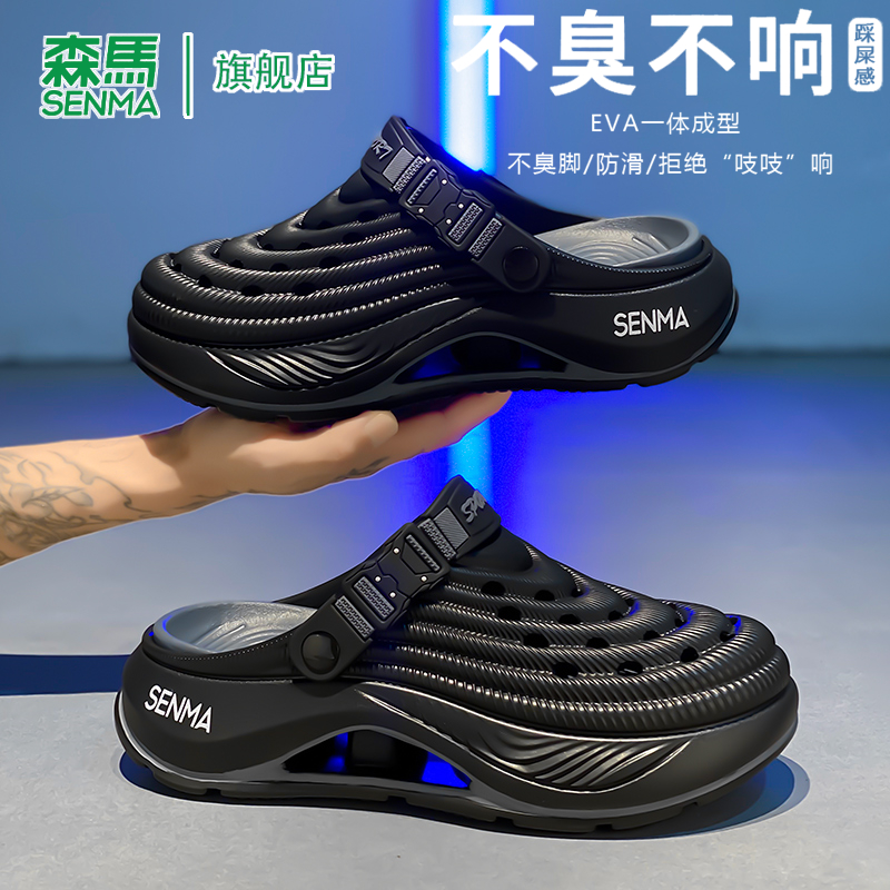 洞洞鞋男款2025新款夏季外穿防滑防臭软底沙滩两用包头凉拖鞋