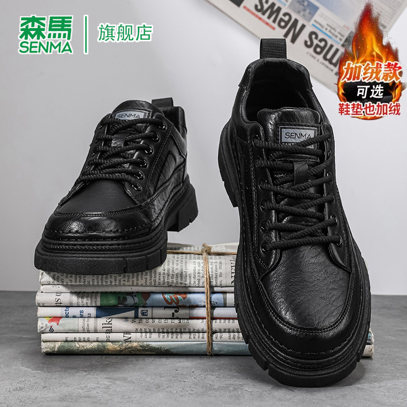 森马男鞋2026春季新款商务休闲皮鞋加绒保暖软底百搭轻便工装板鞋,流行男鞋,休闲皮鞋,淘宝优惠券,粉丝福利购,淘宝优惠卷