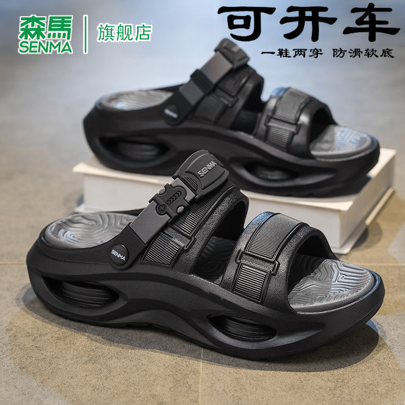 森马沙滩鞋男夏季新款防滑防臭时尚一字拖鞋软底耐磨轻便休闲凉鞋