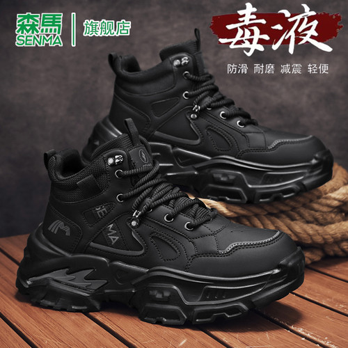 SENMA/森马官方旗舰男鞋
