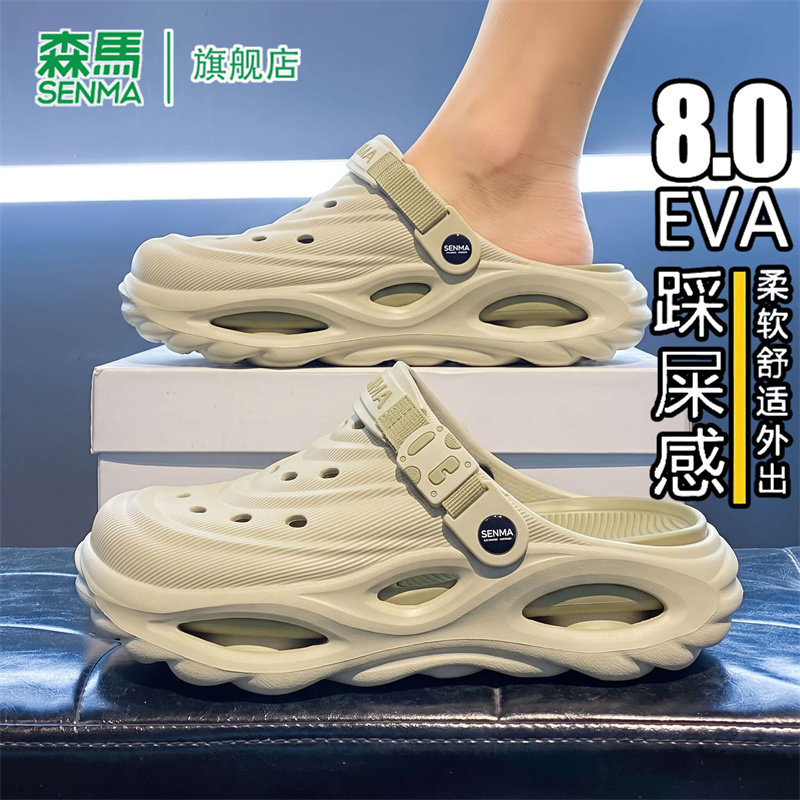 森马包头拖鞋男款夏季可开车钓鱼两用洞洞鞋简约时尚防滑沙滩凉鞋
