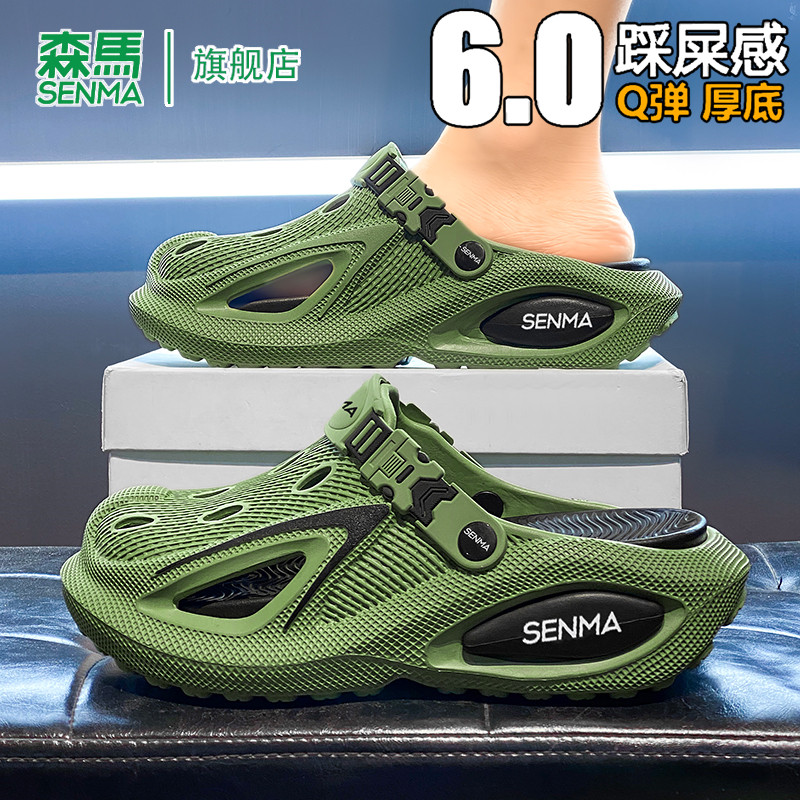 SENMA/森马官方旗舰凉鞋男