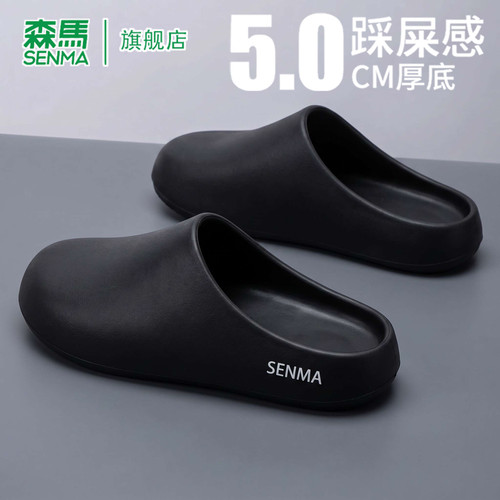 SENMA/森马官方旗舰拖鞋男
