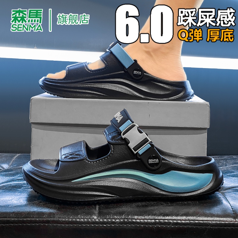 SENMA/森馬官方旗艦拖鞋男