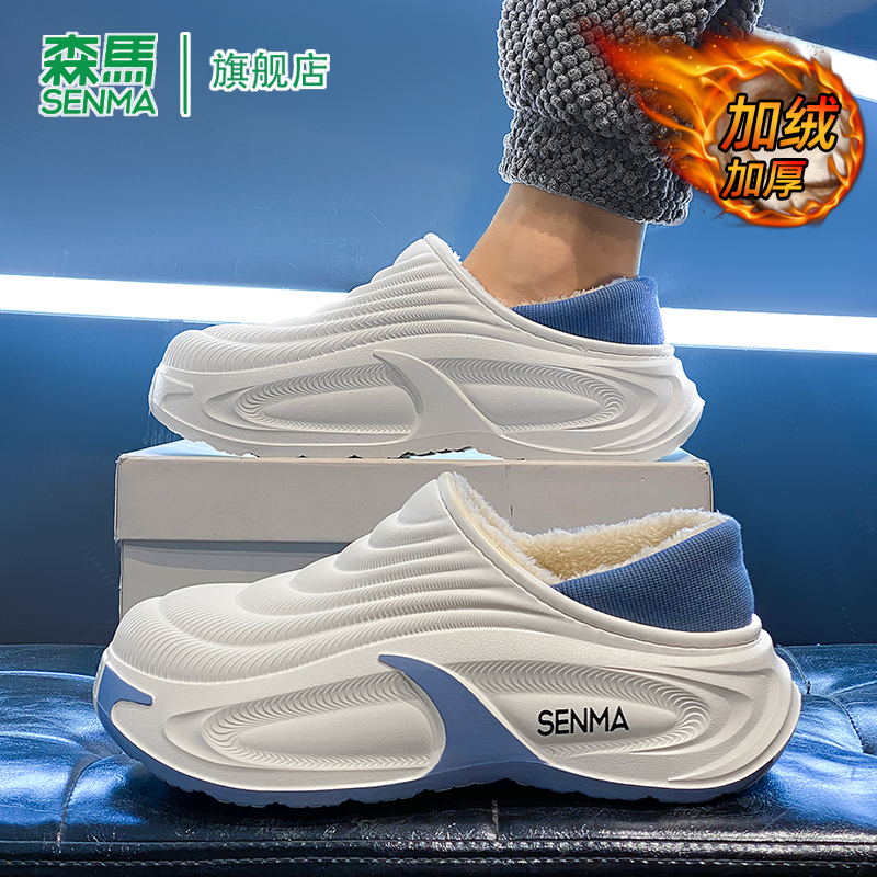 SENMA/森马官方旗舰包头拖男