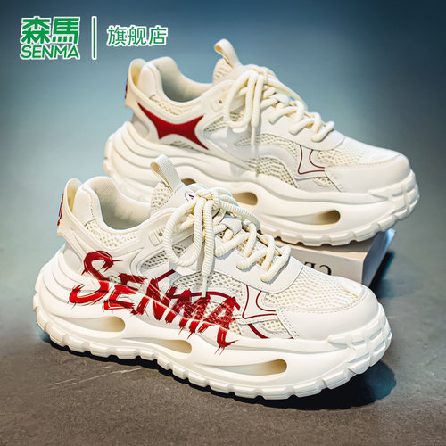 SENMA/森马官方旗舰老爹鞋男