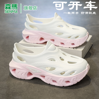 SENMA/森马官方旗舰洞洞鞋男