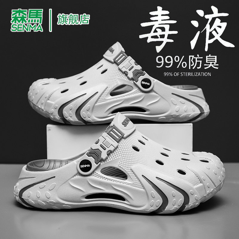 森马沙滩鞋男士夏季新款时尚百搭可开车凉鞋软底耐磨轻便包头拖鞋