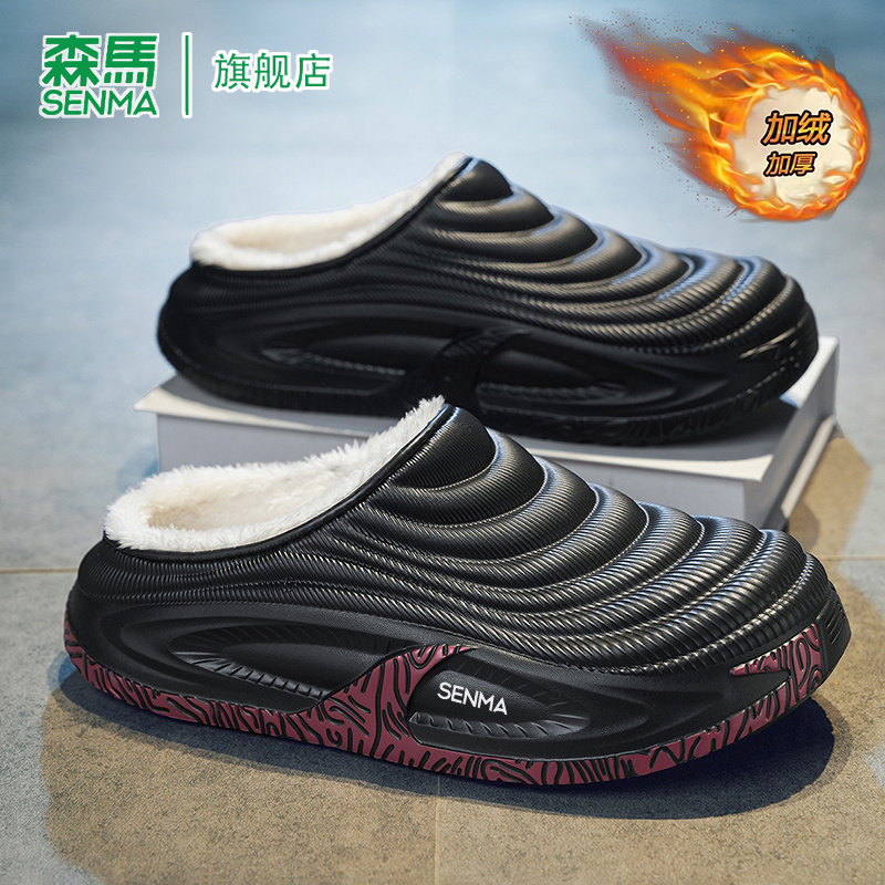 SENMA/森马官方旗舰棉拖