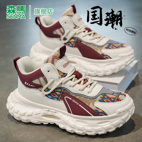 SENMA/森马官方旗舰老爹鞋男