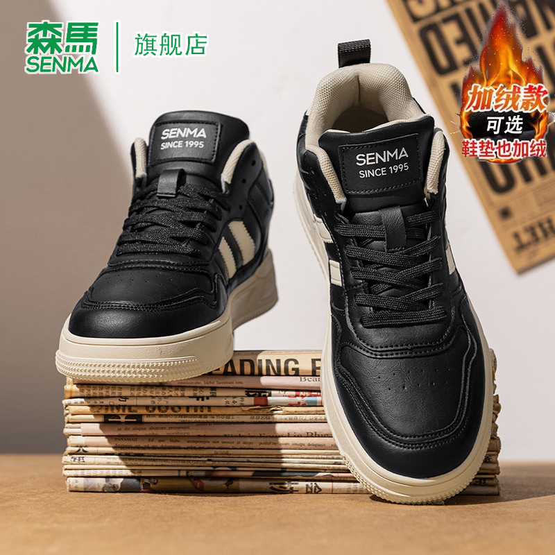 森马板鞋男款2026春季新款时尚潮流高帮运动鞋加绒保暖真皮小白鞋,流行男鞋,高帮鞋,淘宝优惠券,粉丝福利购,淘宝优惠卷