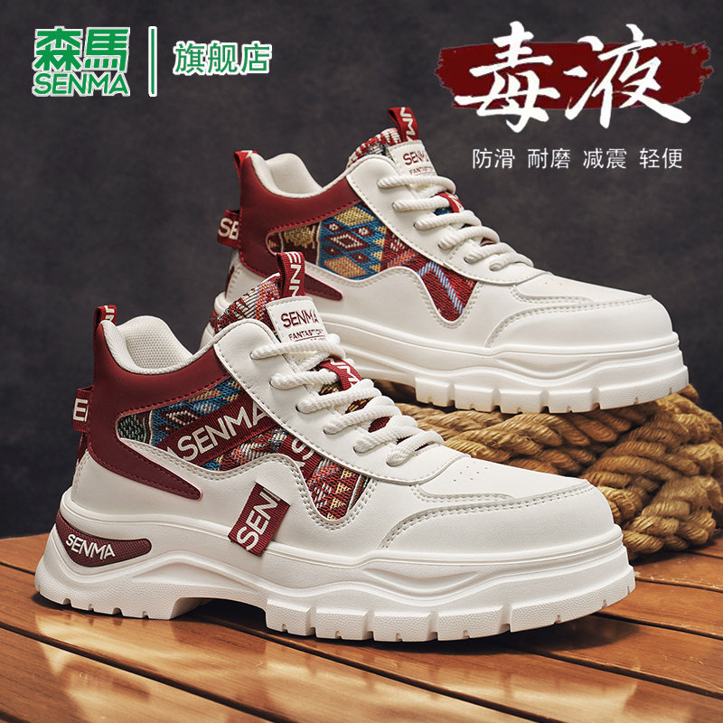 SENMA/森马官方旗舰工装靴男